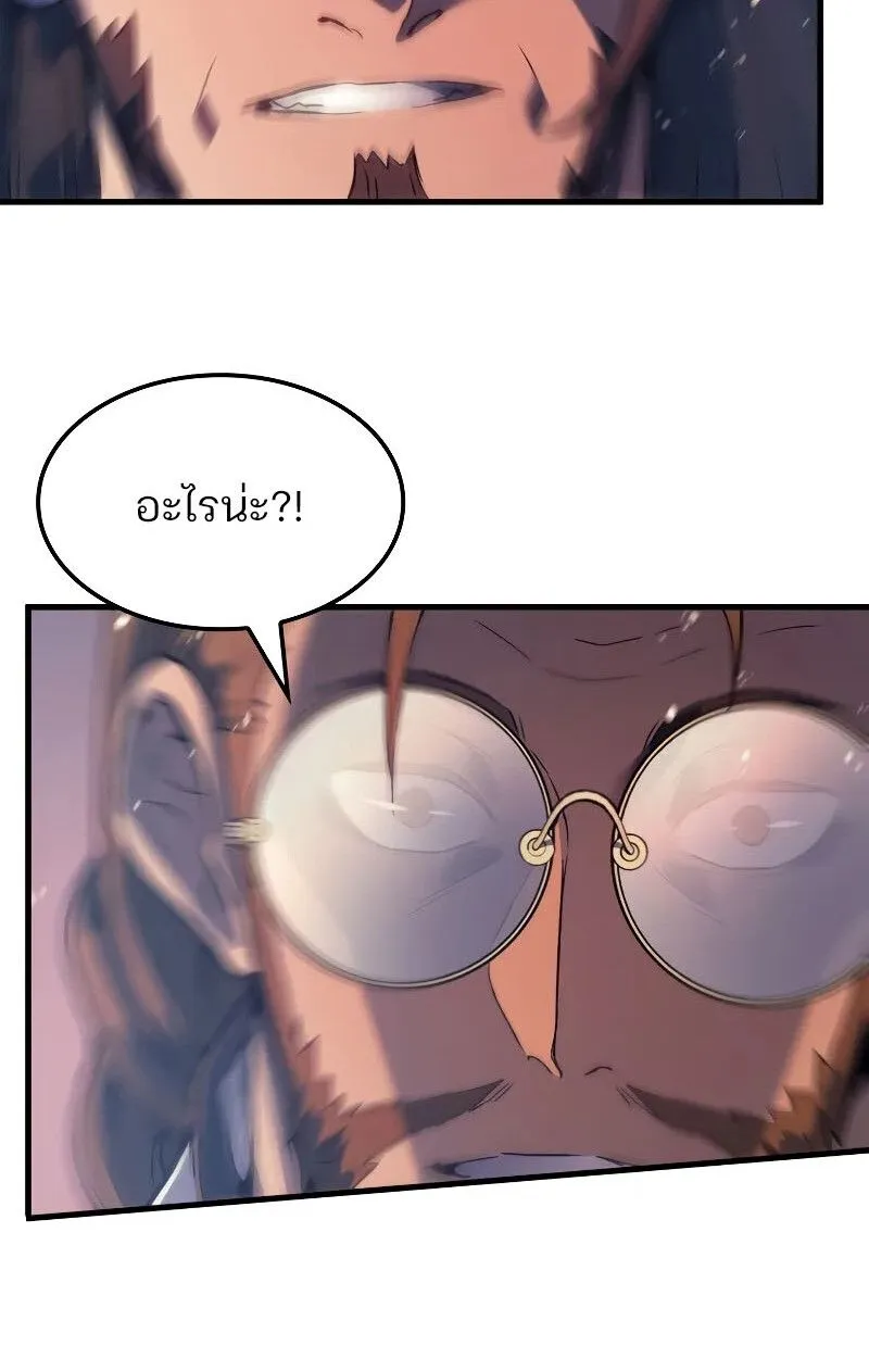 The Indomitable Martial King ตอนที่ ตอนที่ 70 รูปที่ 17