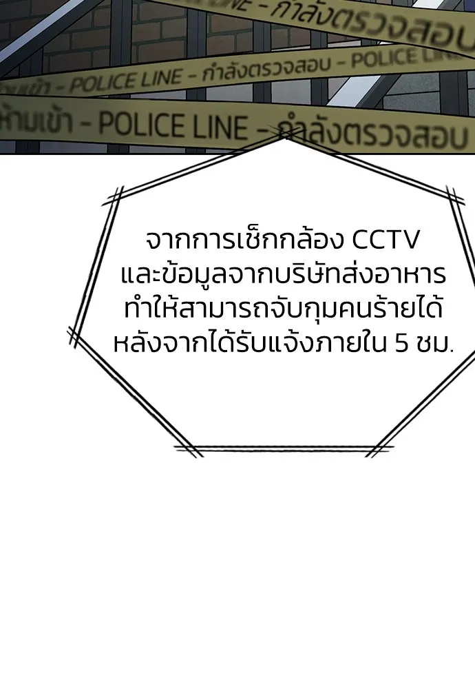 รักแล้วห้ามเลิก ตอนที่ 3 รูปที่ 31