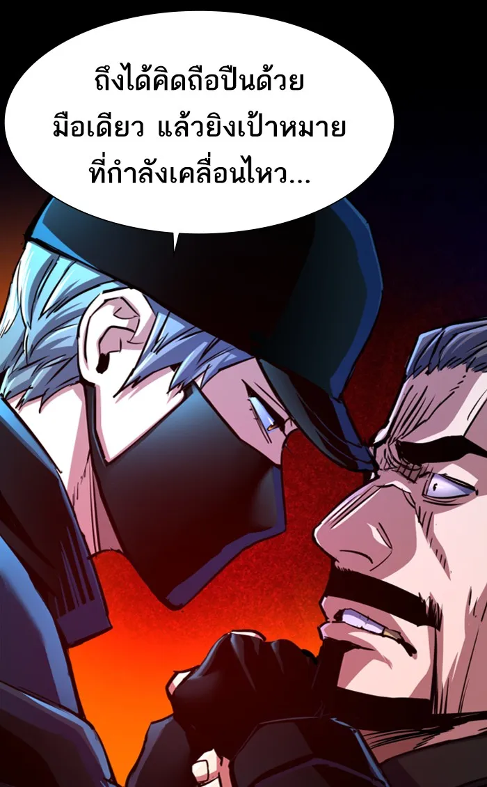 พี่ชายสายบอดี้การ์ด ตอนที่ 81 รูปที่ 119