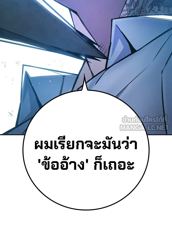 เยาวชนคนคุก ตอนที่ 11 รูปที่ 48