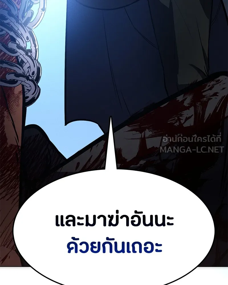 มือสังหารพันธุ์อมตะ ตอนที่ 6 รูปที่ 57