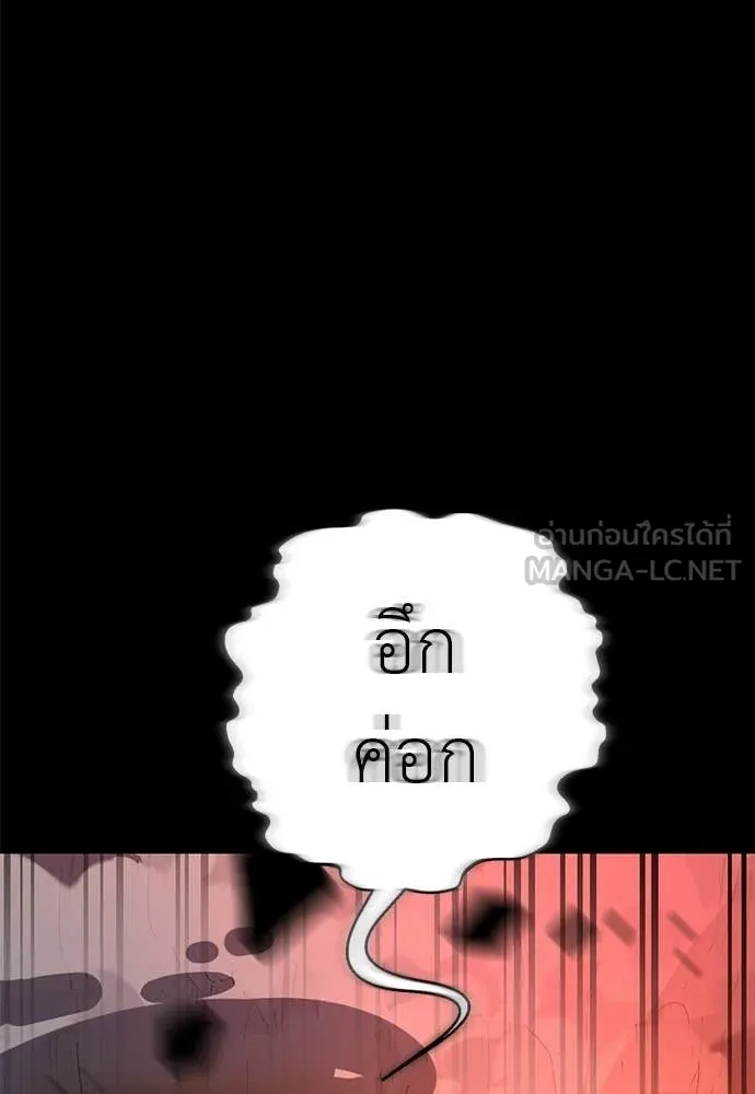 ยมราชลงทัณฑ์ ตอนที่ 115 รูปที่ 197