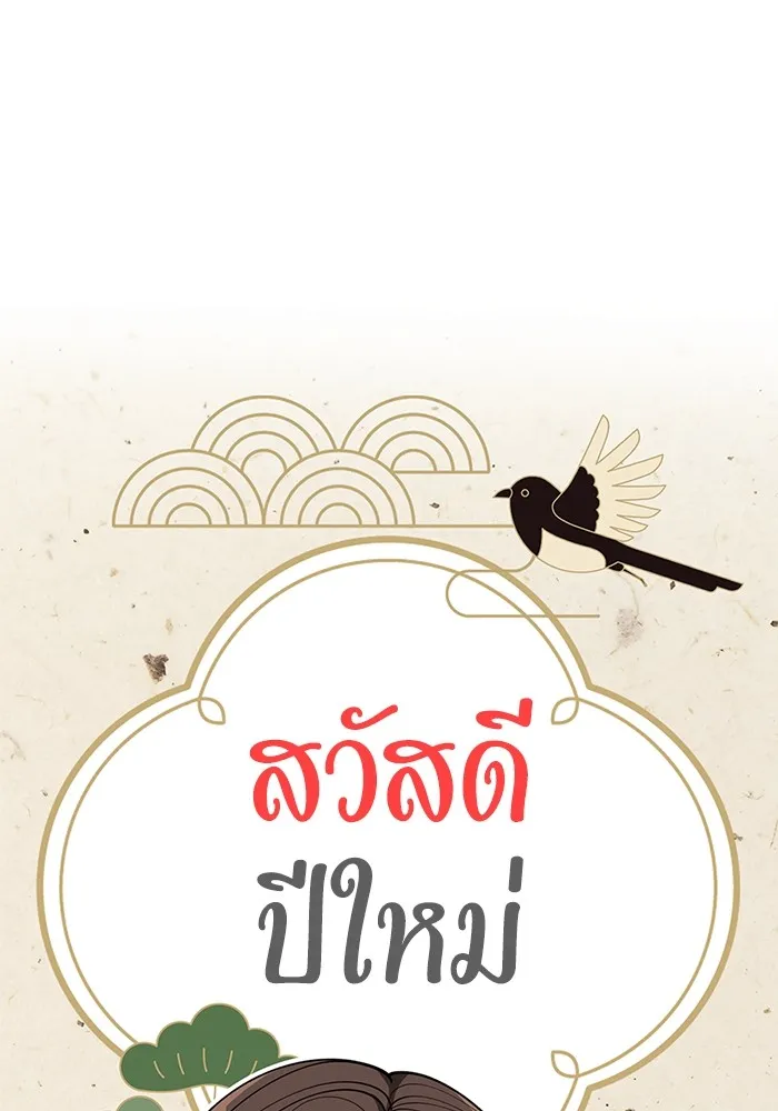 ความรักของอิซอบ ตอนที่ 34 รูปที่ 8