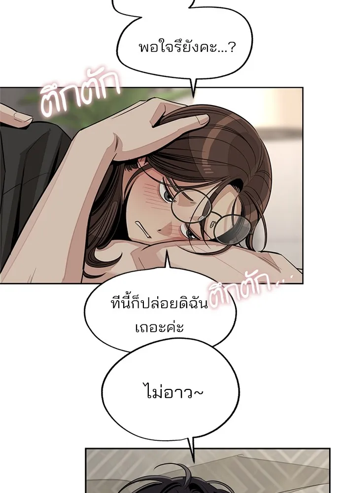 ความรักของอิซอบ ตอนที่ 73 รูปที่ 92