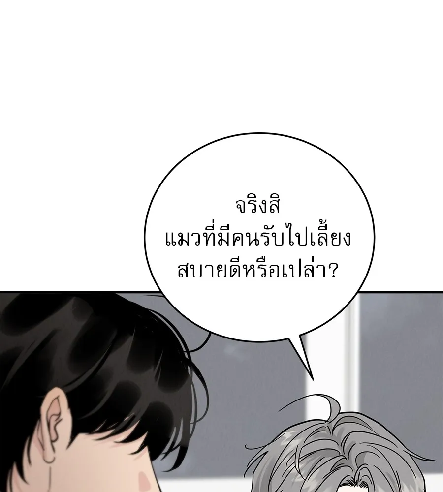 รักหลอกหยอกแฟนเก่า ตอนที่ 47 รูปที่ 52