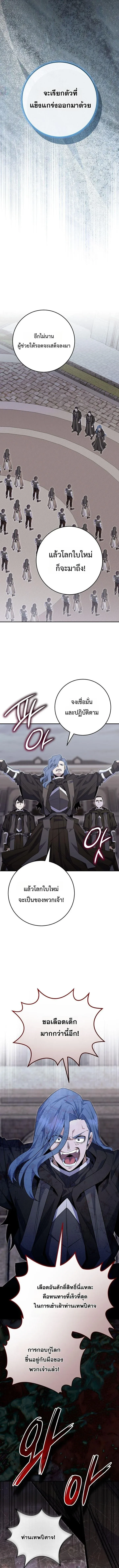 Reincarnated as a Genius Prodigy of a Prestigious Family ตอนที่ ตอนที่ 88 รูปที่ 9
