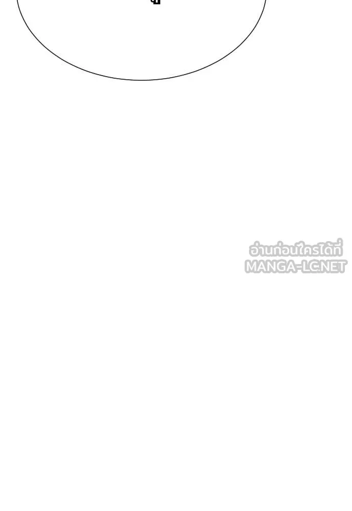 หลานอัจฉริยะ ตอนที่ 61 รูปที่ 20