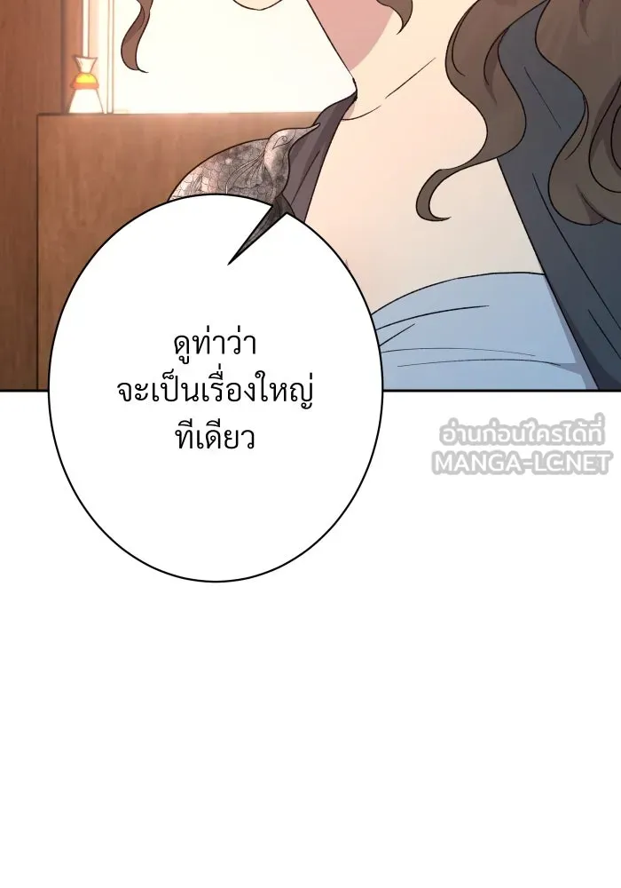 จันทร์เจ้า ตอนที่ ตอนที่ ๑๒  โทษของคนแหกกฎ รูปที่ 66