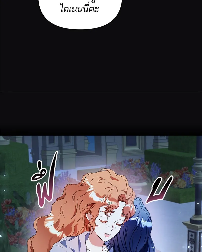 คนรักตายกลายเป็นทรราช ตอนที่ 14 รูปที่ 19