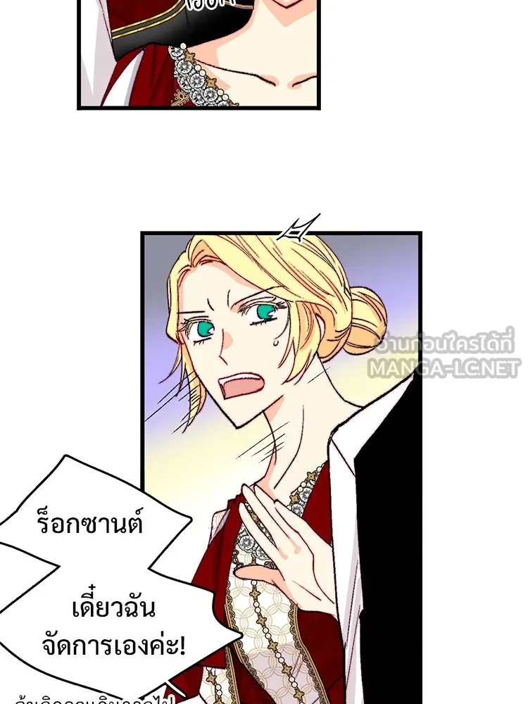 Bring the Love ตอนที่ 142 รูปที่ 75