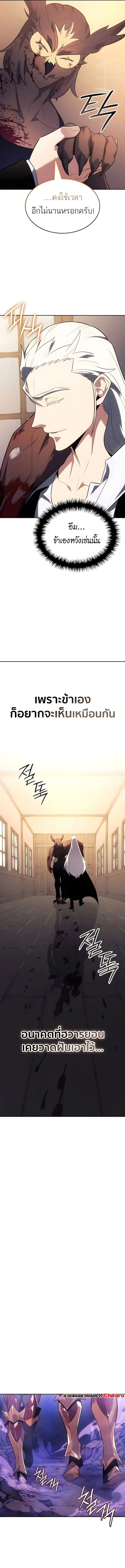 Ice Lord เจ_าตำหน_กเหม_นต_ ตอนที่ ตอนที่ 54 รูปที่ 15