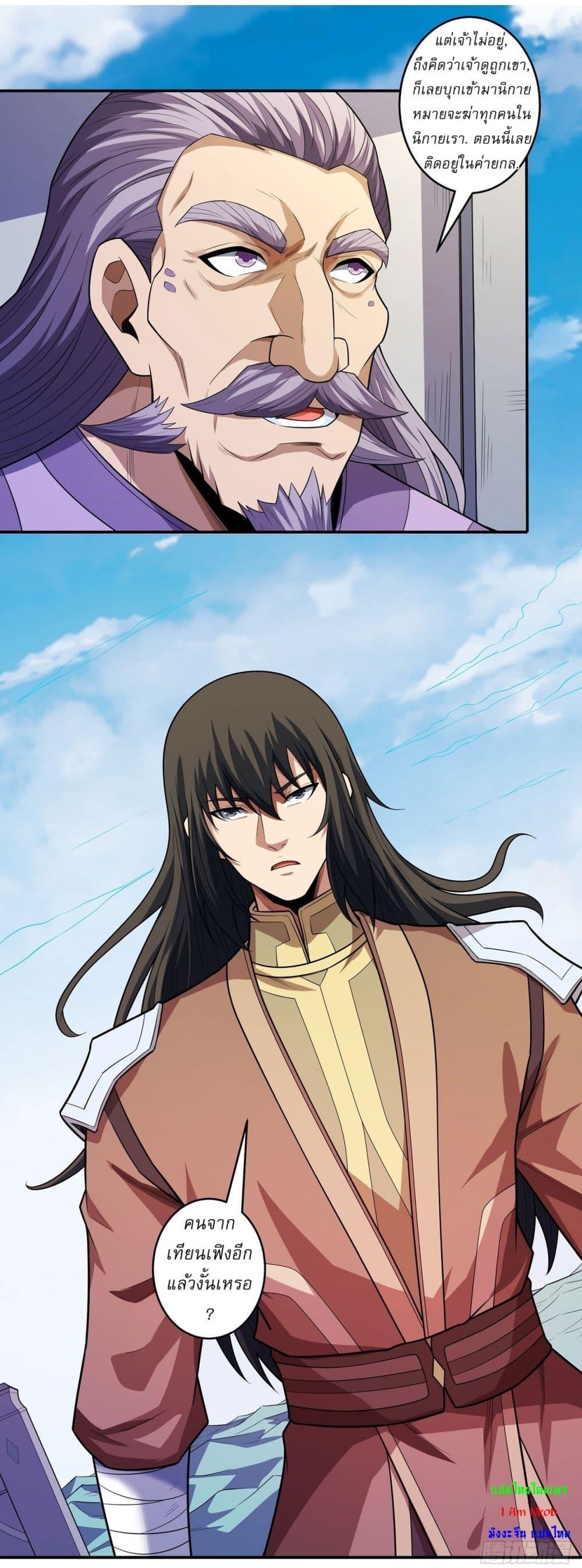 Manga-lc-com อ่านมังงะ อ่านการ์ตูน ออนไลน์ ฟรี God of Martial Arts ตอนที่ 1 2 3 4 5 6 7 8 9 10 11 12 13 14 ฟรี ไม่มีโฆษณา Manga-lc - อ่าน มังงะ อ่าน การ์ตูน ออนไลน์ อ่านมังงะ ฟรี