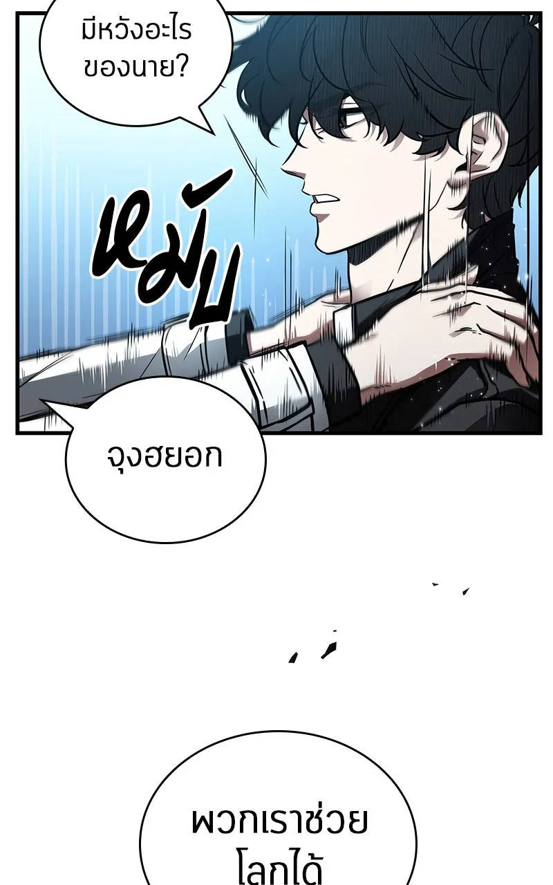 Omniscient Reader อ่านชะตาวันสิ้นโลก ตอนที่ 27 สิ่งที่ไม่สามารถอ่านได้ (4) รูปที่ 34