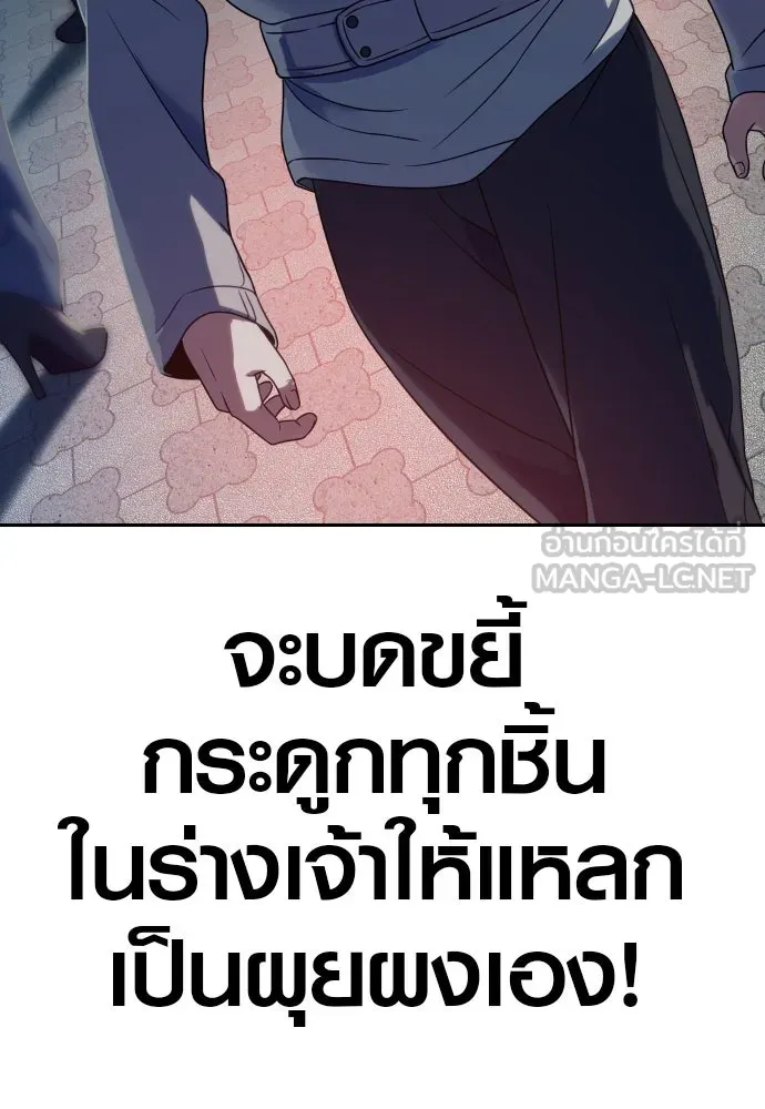 นักรบแช่แข็ง ตอนที่ 9 รูปที่ 33