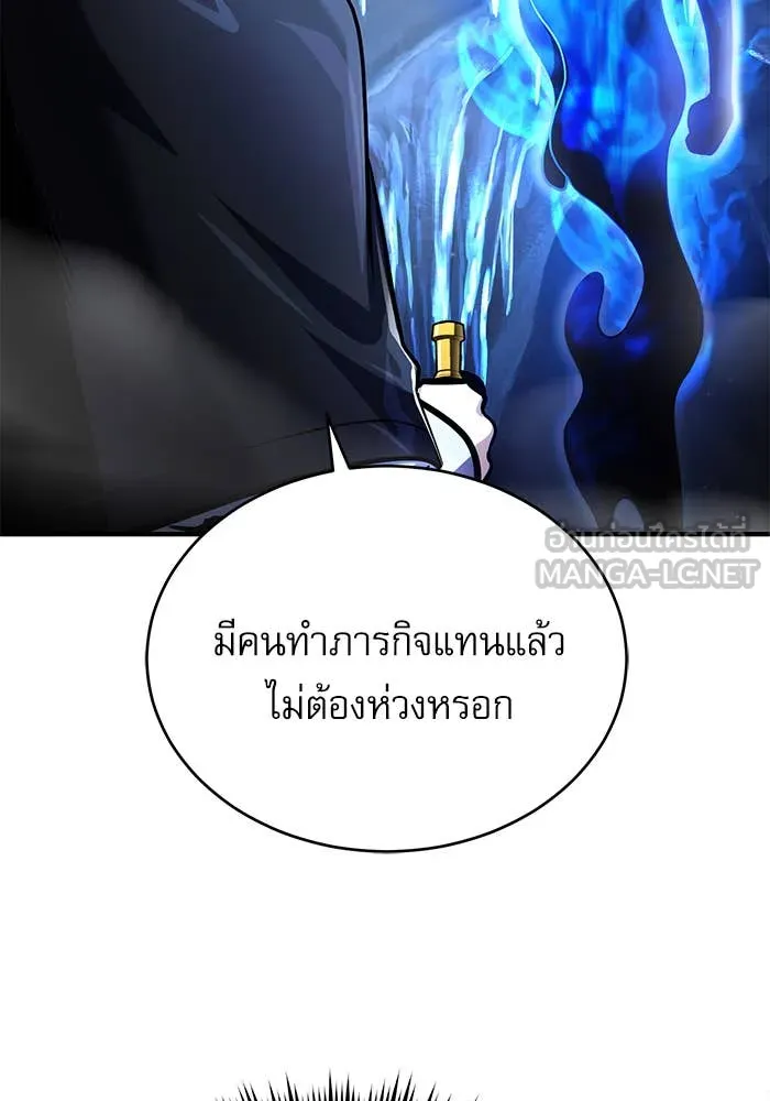 ศาสตราจารย์จำเป็น ตอนที่ 85 รูปที่ 46