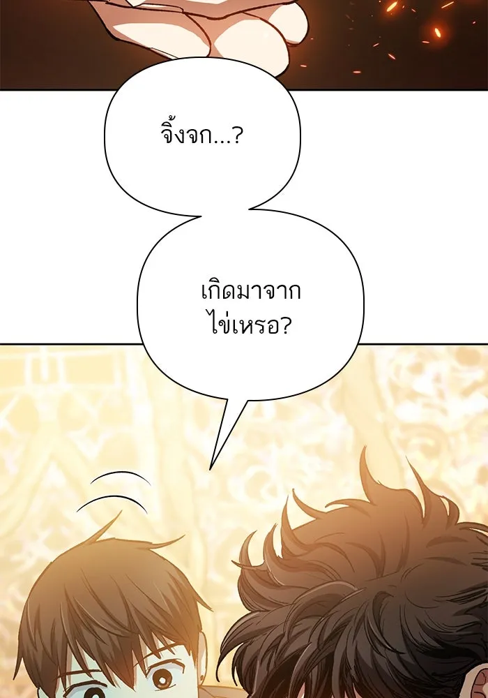 My S-Class Hunters ตอนที่ 79 ค่าตอบแทน รูปที่ 98