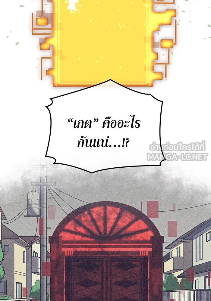 เพลเยอร์เลือดเทวะ ตอนที่ 28 vs วายุและอัสนี ① รูปที่ 18