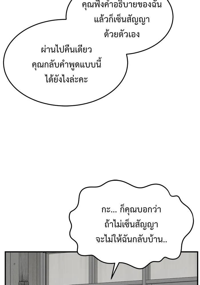 ช่วยเปลี่ยนฉันที ตอนที่ 99. เอเดน 19 รูปที่ 28