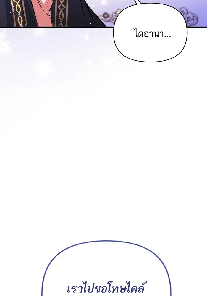 แด่ตัวละครโปรดที่ถูกทิ้ง ตอนที่ 35 รูปที่ 91