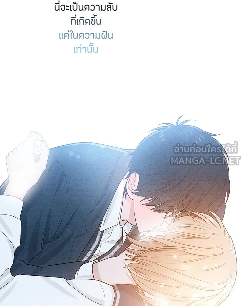 เป็นวัยรุ่นมันเหนื่อย ตอนที่ 24 รูปที่ 63