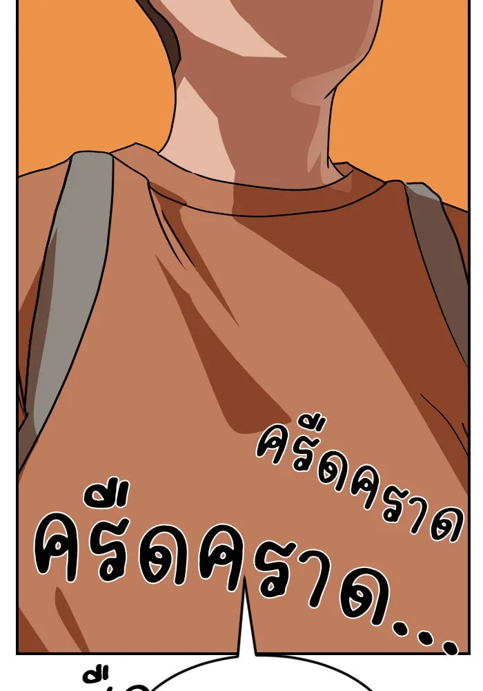 Double Click ตอนที่ 52 รูปที่ 88