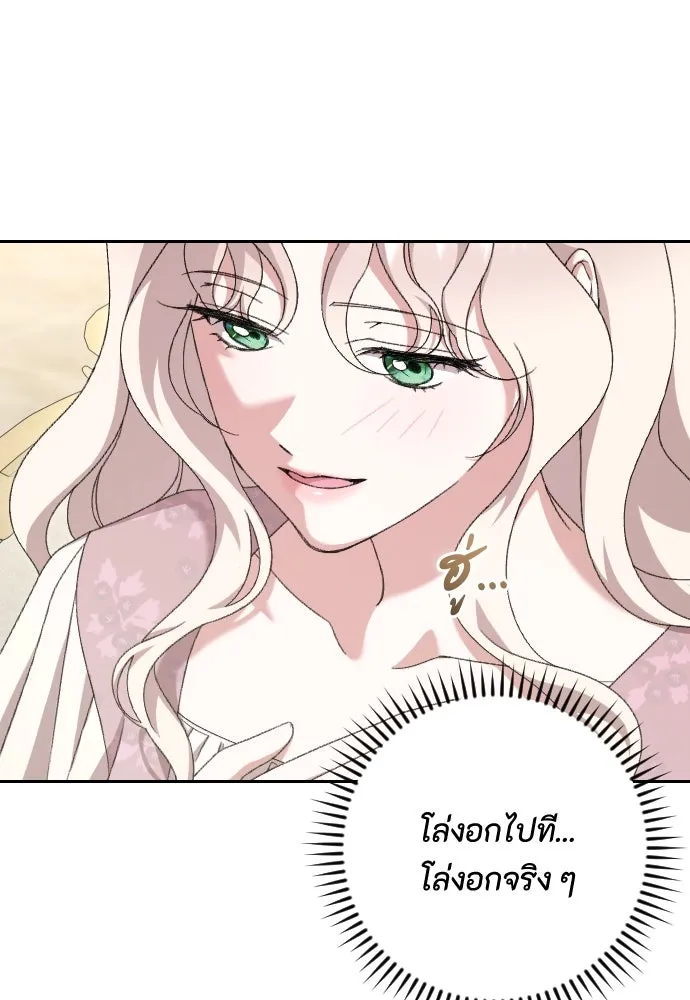 แด่ใจที่ไร้รัก ตอนที่ 61 รูปที่ 70