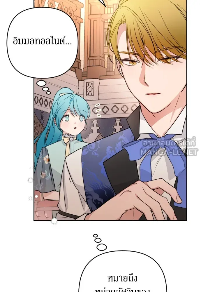 เลดี้มินต์ ตอนที่ 10 รูปที่ 42