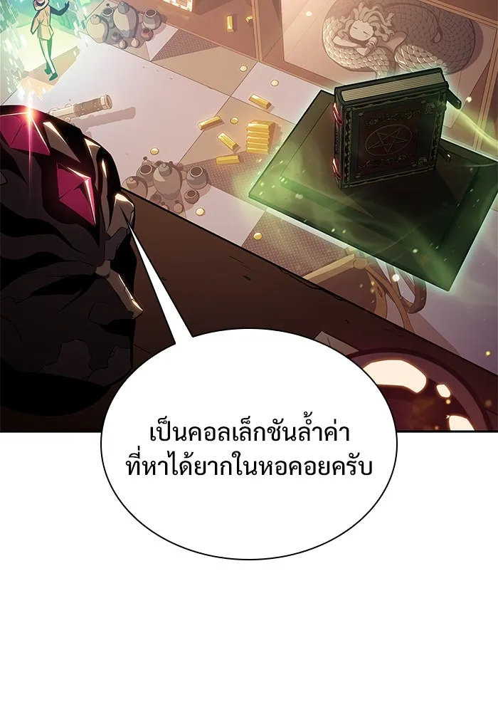 ผู้เล่นหน้าใหม่เลเวลแมกซ์ ตอนที่ 116 โรงจำนำของริกโนส รูปที่ 23