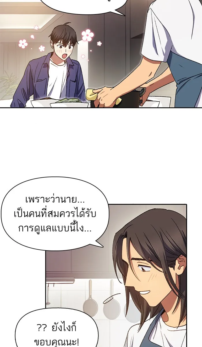 My S-Class Hunters ตอนที่ 28 เจ้าของตึก รูปที่ 41