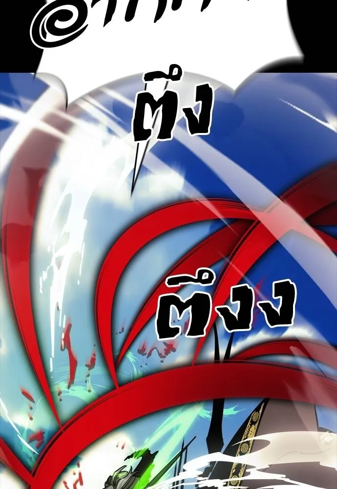 ยมราชลงทัณฑ์ ตอนที่ 53 รูปที่ 47