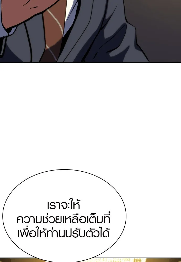นักรบแช่แข็ง ตอนที่ 2 รูปที่ 56