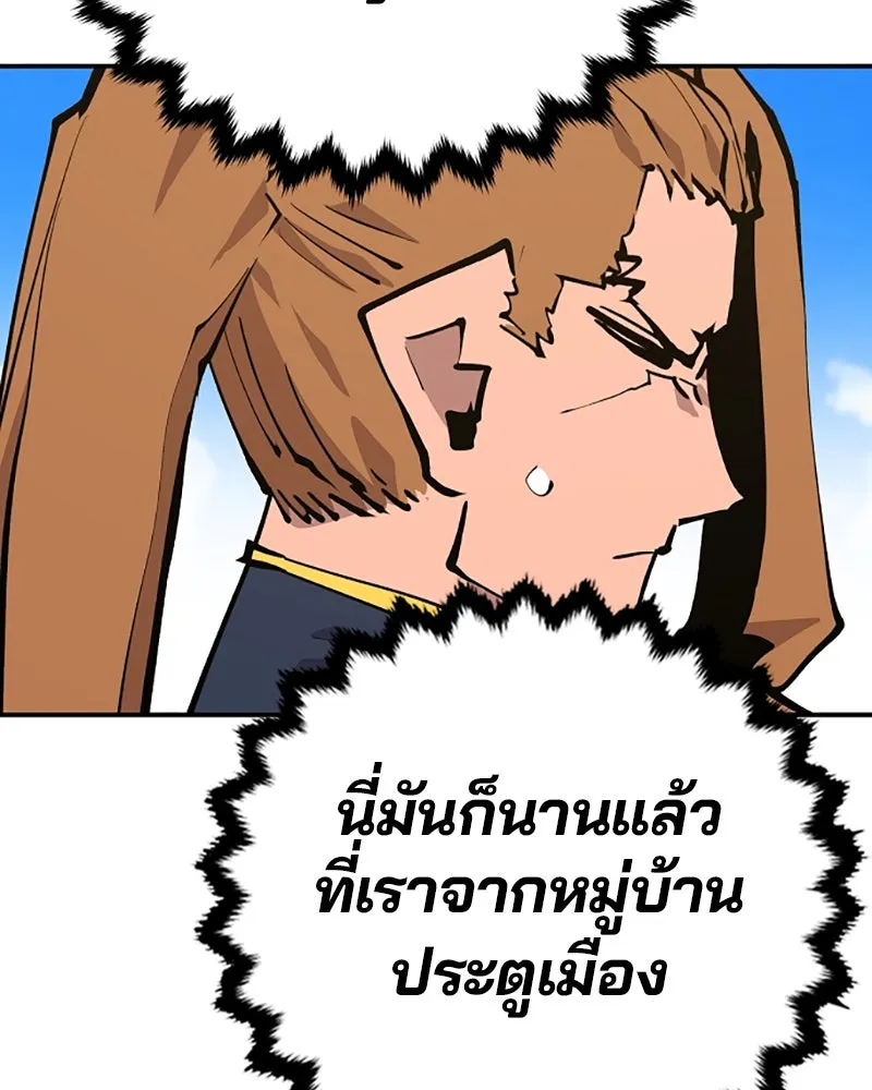 Player ตอนที่ 120 รูปที่ 26