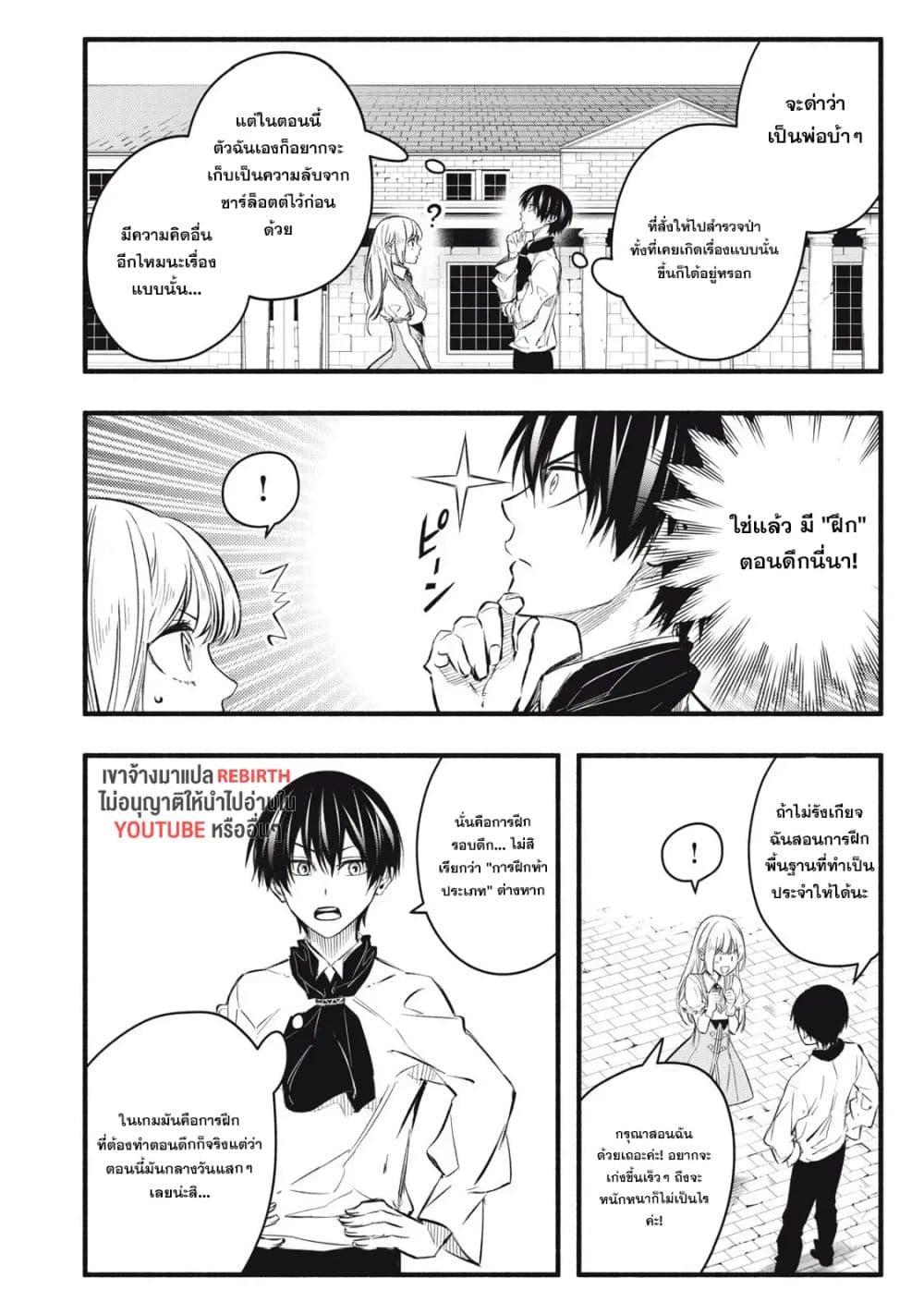 Manga-lc-com อ่านมังงะ อ่านการ์ตูน ออนไลน์ ฟรี Geemu Chuuban de Shinu Akuyaku Kizoku ni Tensei Shita node, Hazure Skill TAME wo Kushi Shite Saikyou wo Mezashite Mita ตอนที่ 1 2 3 4 5 6 7 8 9 10 11 12 13 14 ฟรี ไม่มีโฆษณา Manga-lc - อ่าน มังงะ อ่าน การ์ตูน ออนไลน์ อ่านมังงะ ฟรี