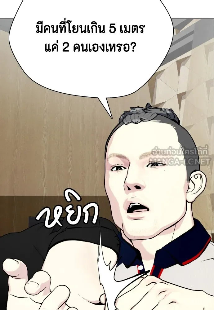 หมาหัวเน่าเก๋าเกินไป ตอนที่ 61 รูปที่ 57