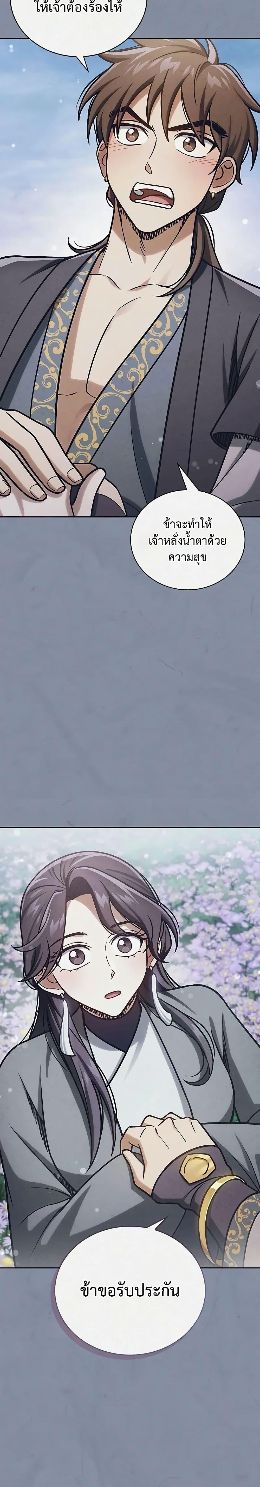 Manga-lc-com อ่านมังงะ อ่านการ์ตูน ออนไลน์ ฟรี Heavenly Grand Archive’s Young Master ตอนที่ 1 2 3 4 5 6 7 8 9 10 11 12 13 14 ฟรี ไม่มีโฆษณา Manga-lc - อ่าน มังงะ อ่าน การ์ตูน ออนไลน์ อ่านมังงะ ฟรี