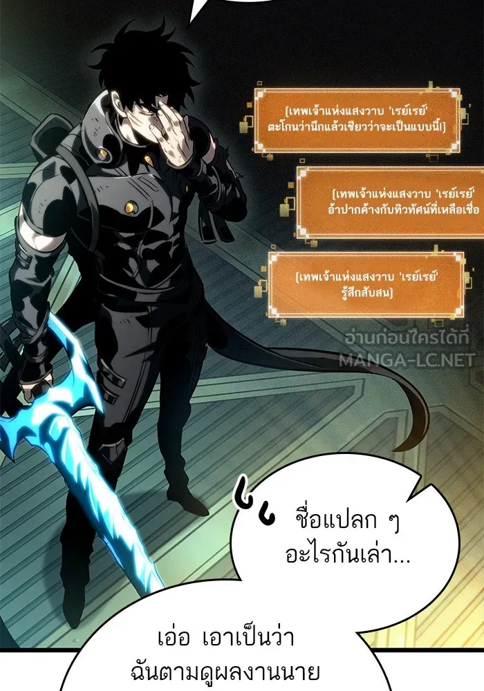 หลังวันสิ้นโลก ตอนที่ 130 รูปที่ 15