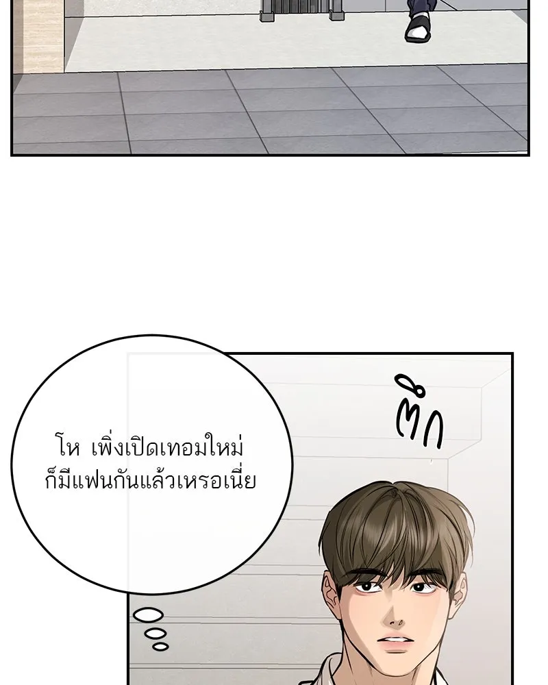 ตำนานเทพธิดาตกสวรรค์ ตอนที่ 104 รูปที่ 19