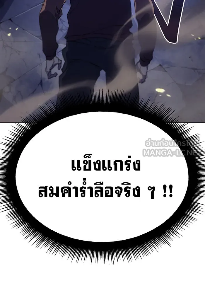 เกิดใหม่พร้อมพลังแห่งราชัน ตอนที่ 5 รูปที่ 66