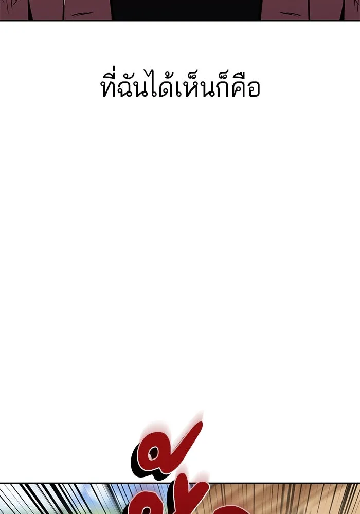 โชคชะตานำพารัก ตอนที่ 99 ตายแล้ว..! รูปที่ 7