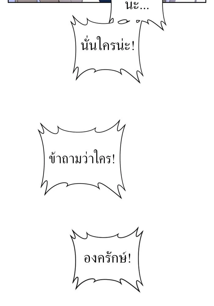 ชิงชีวิตพลิกลิขิตชะตา ตอนที่ 49. เดิมพัน(2) รูปที่ 113