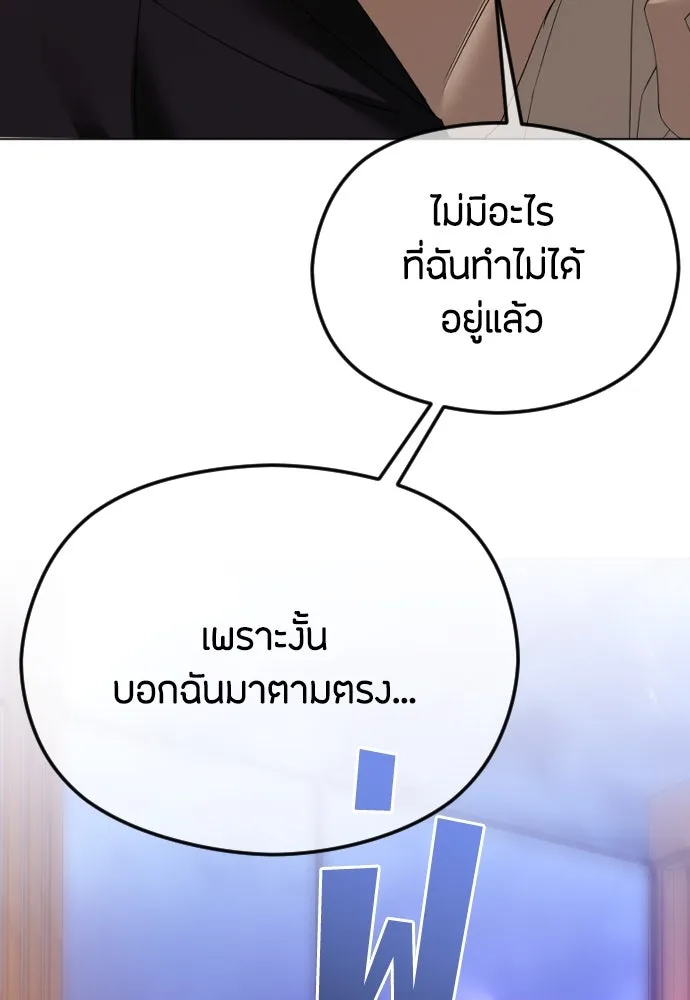 วิธีหนีตายจากนิยายโรคจิต ตอนที่ 59 รูปที่ 110