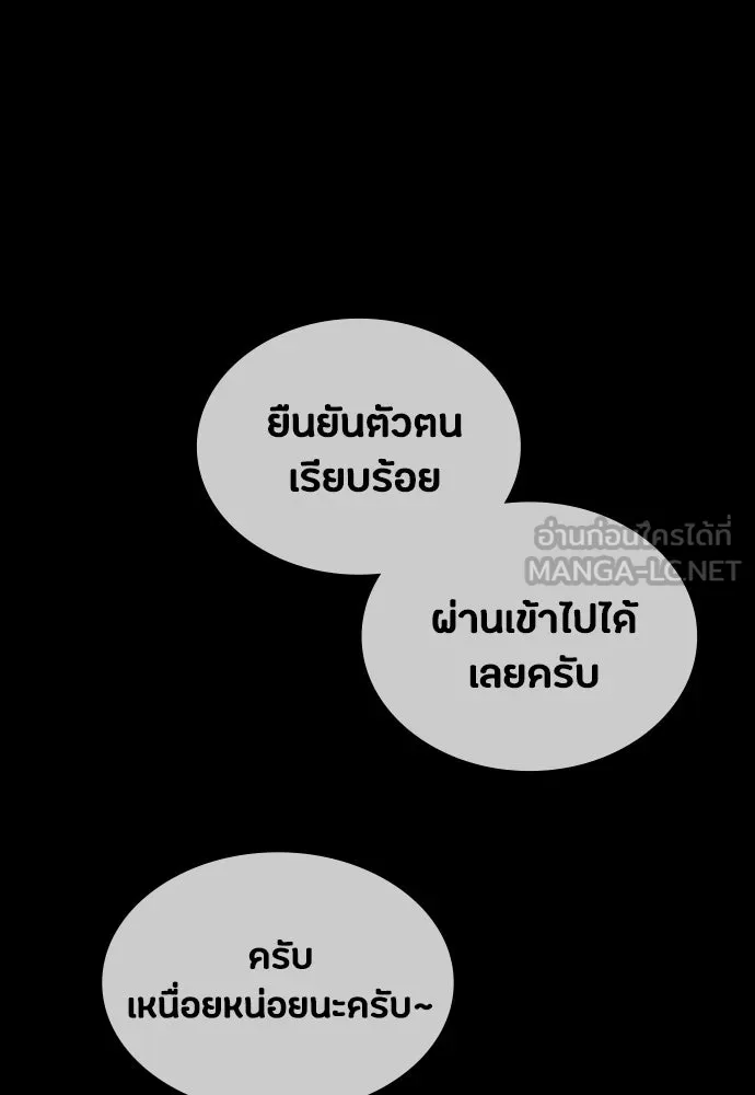 มือสังหารพันธุ์อมตะ ตอนที่ 71 รูปที่ 153