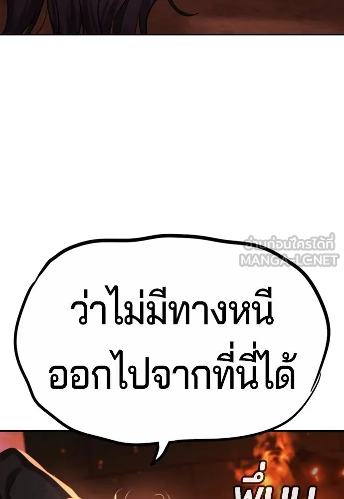 คูเซรา ตอนที่ 19 รูปที่ 98