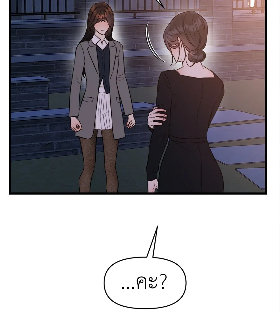 ปรารถนารักอันงดงาม ตอนที่ 45 รูปที่ 74