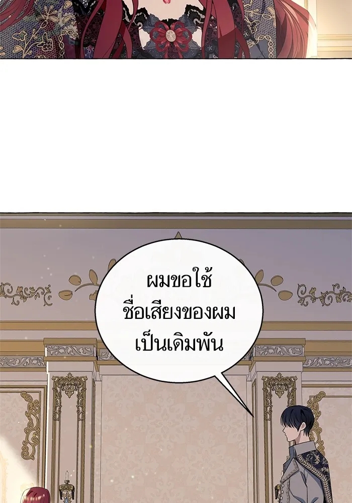 นึกว่าเป็นอิเซไคธรรมดา ตอนที่ 15 รูปที่ 2