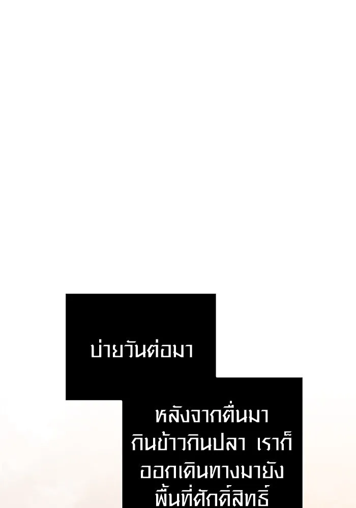 เอาชีวิตรอดในเกมฉบับคนเถื่อน ตอนที่ 86 ตระกูลเลือดบริสุทธิ์ รูปที่ 32