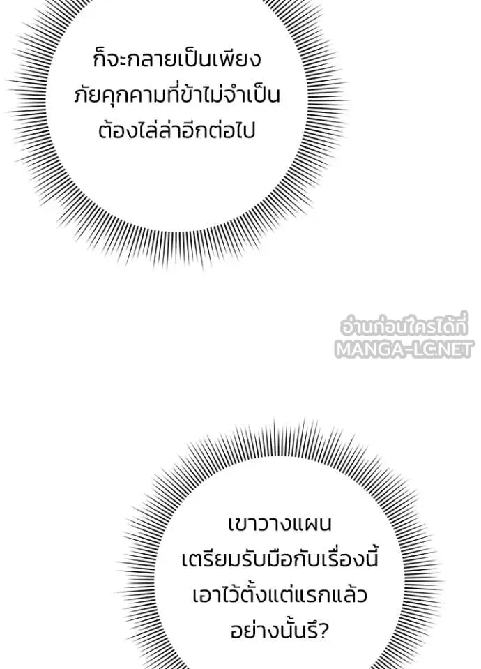 คืนแห่งโทแกบี ตอนที่ 81 รูปที่ 60
