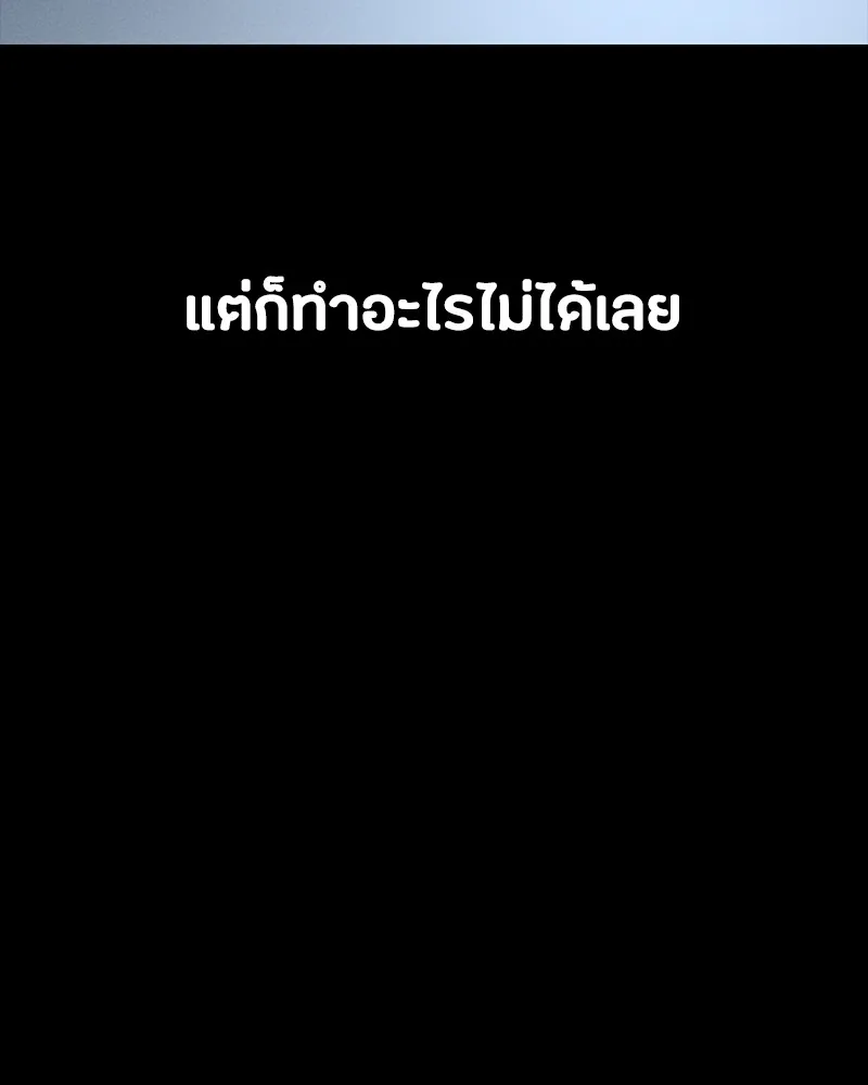 มือสังหารพันธุ์อมตะ ตอนที่ 13 รูปที่ 125