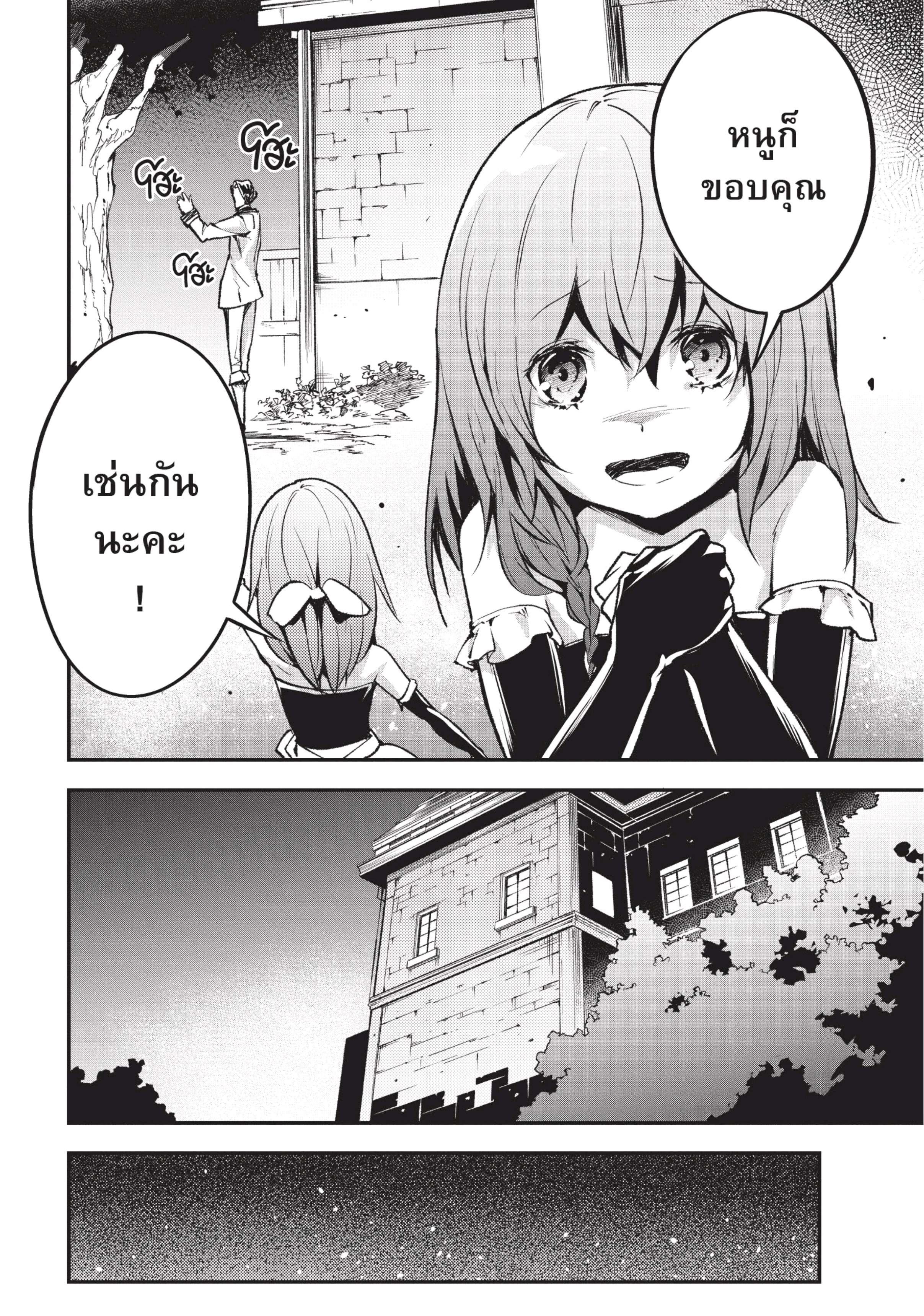 Manga-lc-com อ่านมังงะ อ่านการ์ตูน ออนไลน์ ฟรี Lv999 no Murabito ชาวบ้าน LV999 ตอนที่ 1 2 3 4 5 6 7 8 9 10 11 12 13 14 ฟรี ไม่มีโฆษณา Manga-lc - อ่าน มังงะ อ่าน การ์ตูน ออนไลน์ อ่านมังงะ ฟรี