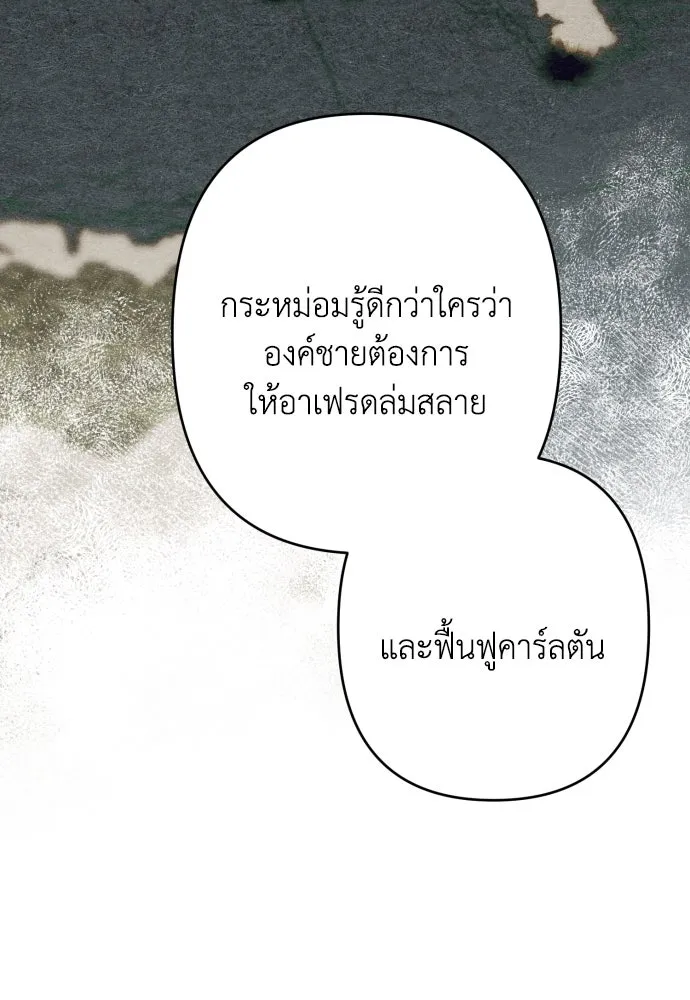 เลดี้มินต์ ตอนที่ 98 รูปที่ 104